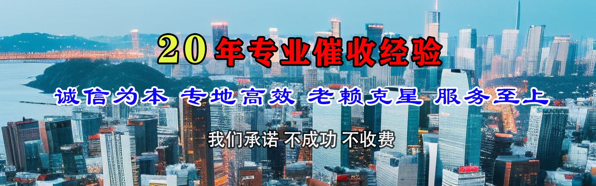 广德要账公司